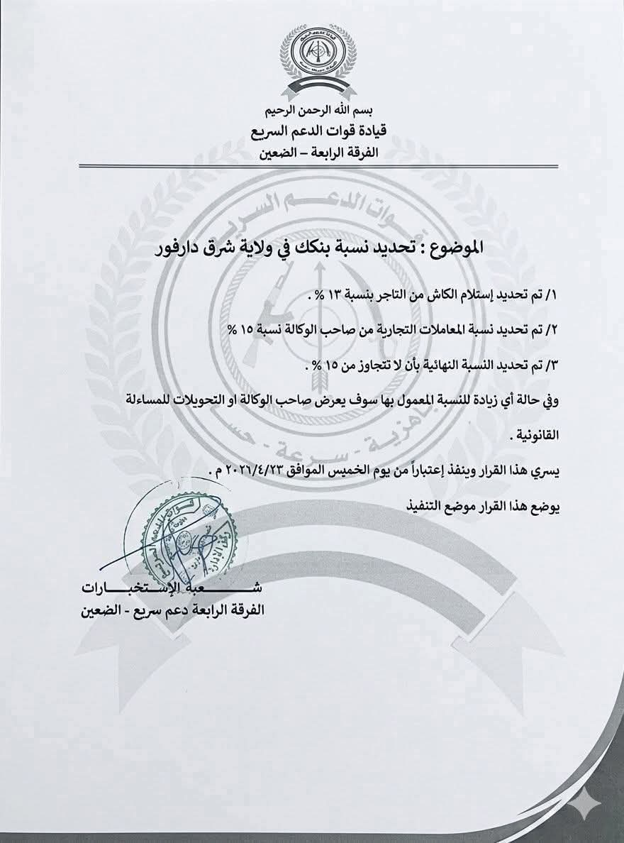 معاملات بنكك