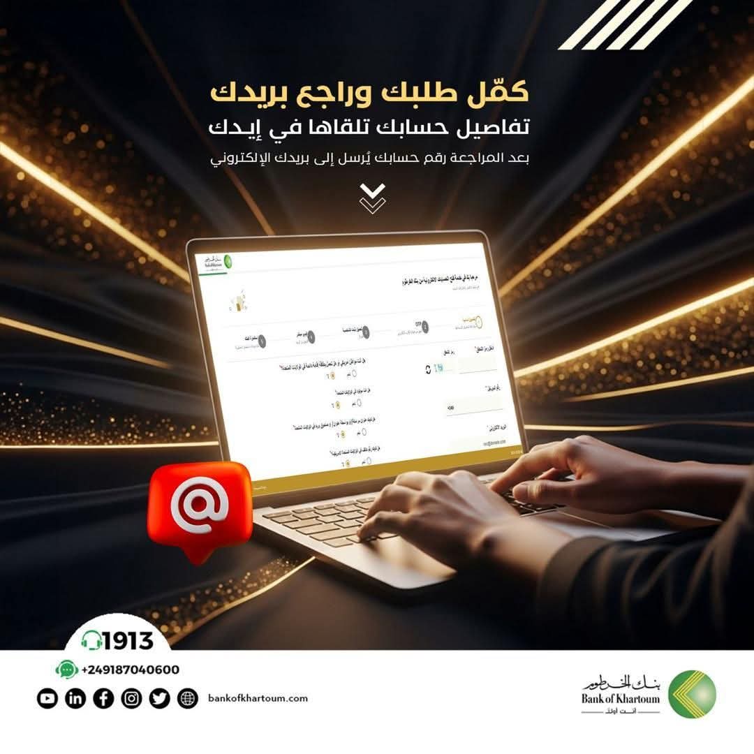 بنك الخرطوم